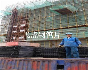 菱形孔鋼笆片以絕對(duì)優(yōu)勢(shì)占領(lǐng)腳手板市場(chǎng)