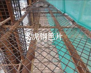 淮陰鋼笆片是建筑行業(yè)鋼笆網(wǎng)片的簡稱-05