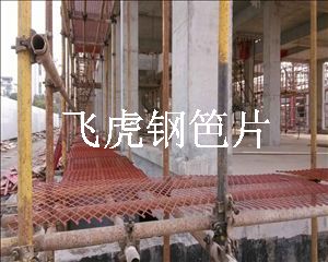 淮陰鋼笆片是建筑行業(yè)鋼笆網(wǎng)片的簡稱