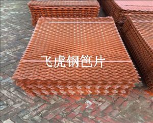  建筑鋼笆片是金屬擴張鋼板網的延伸產品-04