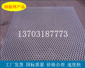 鋼板網的應用范圍已滲透到上百行業(yè)