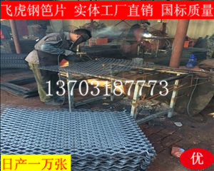 廠家直銷(xiāo)包邊鋼笆片開(kāi)17%增值稅發(fā)票
