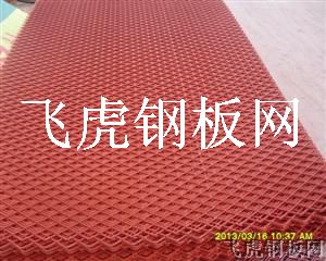 鋼板網4