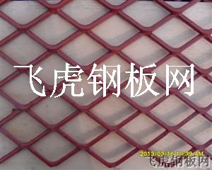 鋼板網4